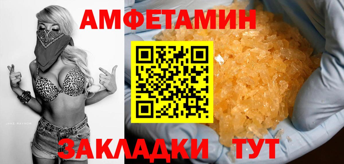 Балашиха  Амфетамин Розовый  АМФ  Вход с VPN 