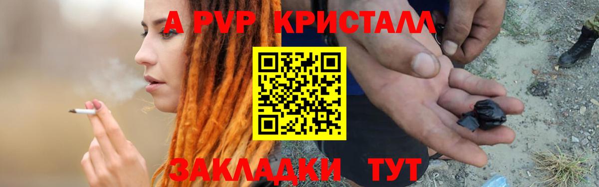 APVP СК  APVP  А ПВП Соль  Вход с VPN  Балашиха  APVP Соль 