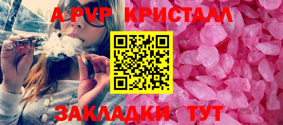Alpha-PVP кристаллы Балашиха