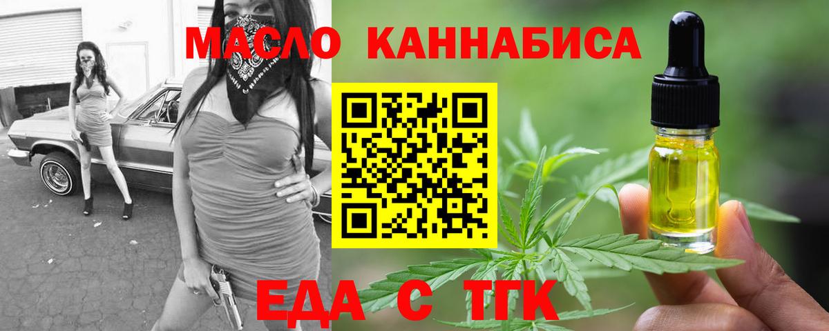 Балашиха  Еда ТГК марихуана  Вход с VPN 