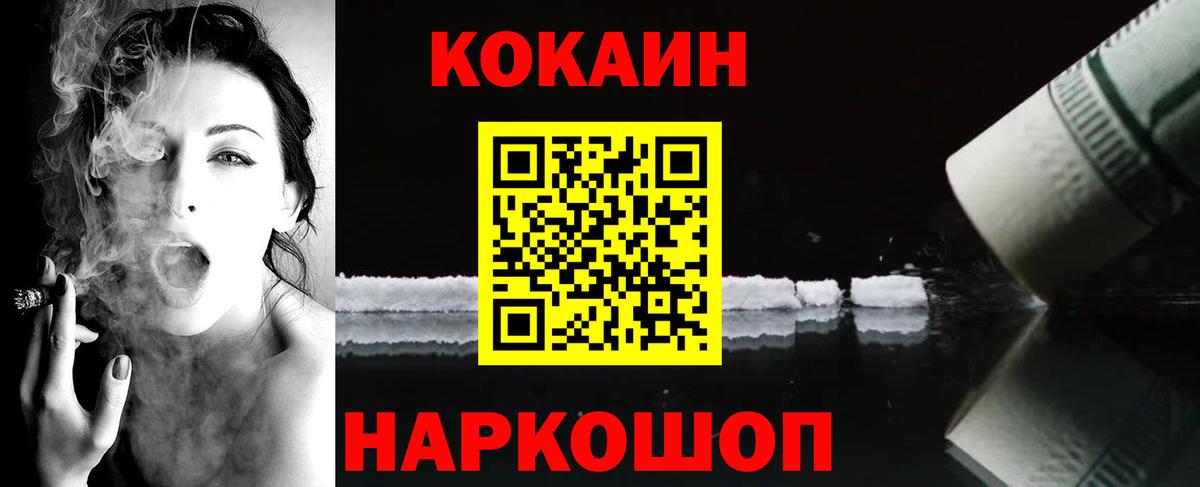 COCAIN 99%  КОКАИН 98%  Балашиха  Вход с VPN 