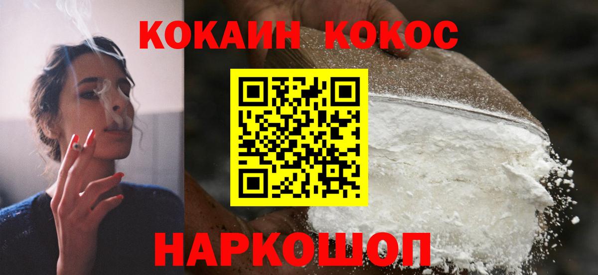 КОКАИН Columbia Балашиха
