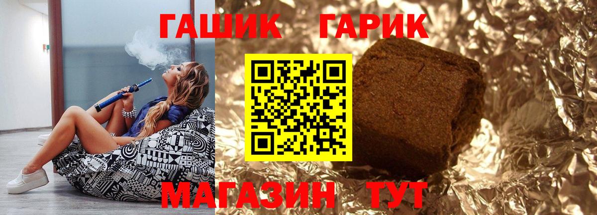 Гашиш хэш Балашиха