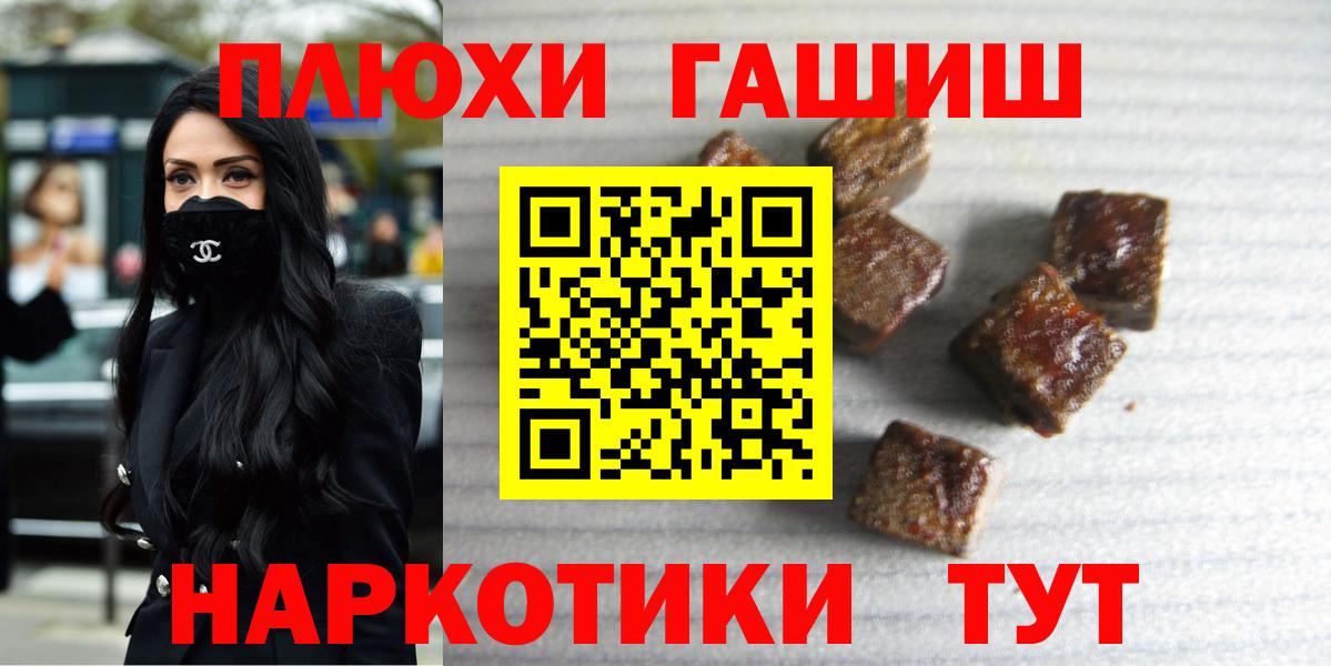 Балашиха  ГАШИШ  ГАШ Изолятор  Вход с VPN  ГАШ убойный 