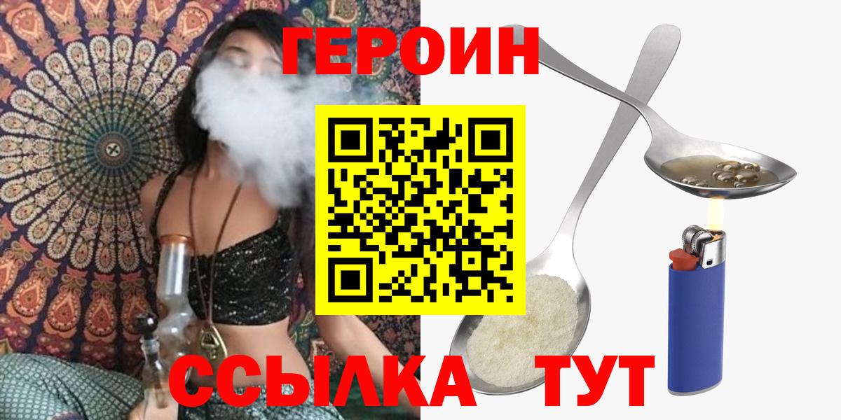 Героин VHQ  ГЕРОИН  Балашиха  Вход с VPN 