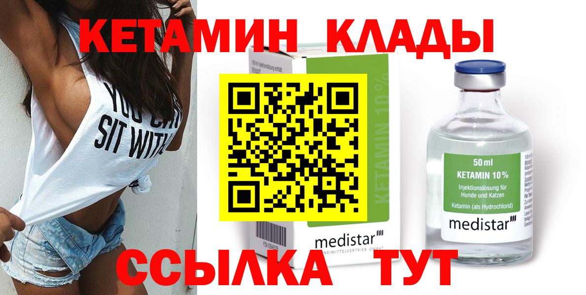 Балашиха  Кетамин ketamine  Вход с VPN 