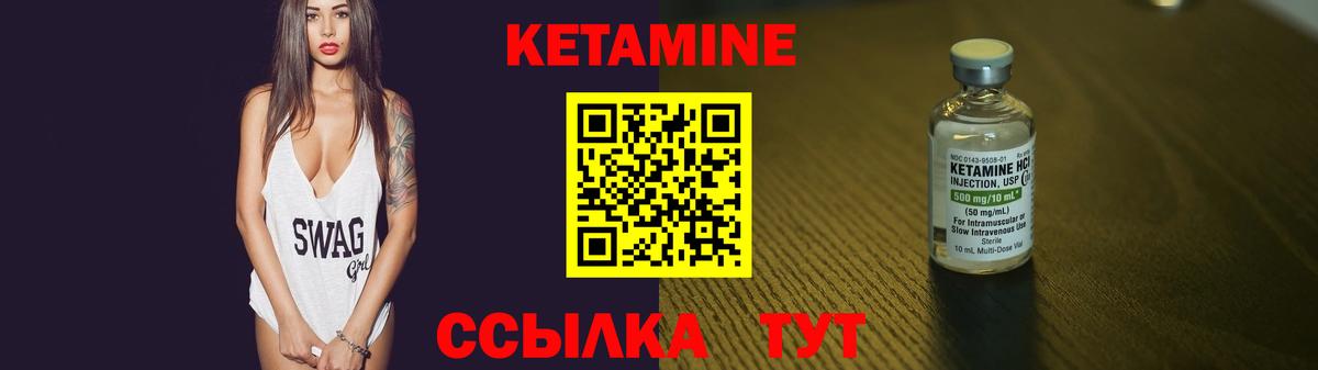 КЕТАМИН ketamine Балашиха