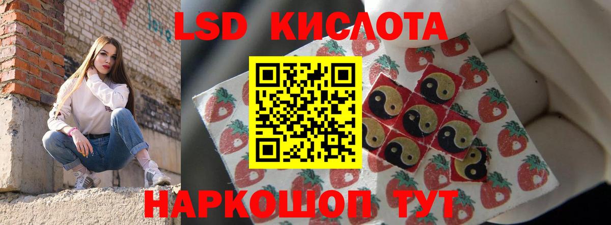 Лсд 25 экстази кислота Балашиха