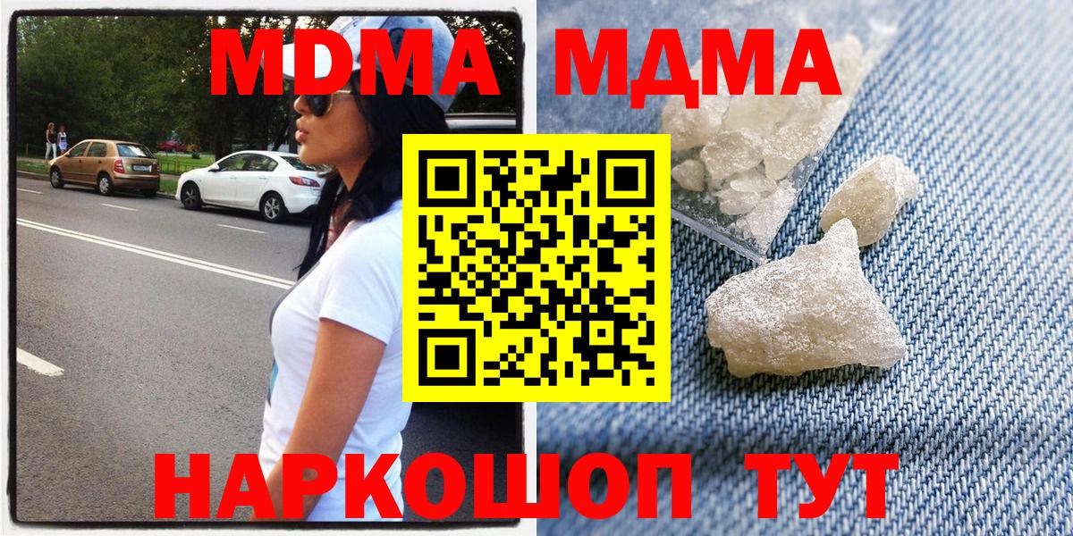 MDMA  МДМА VHQ  Балашиха  Вход с VPN  МДМА молли 