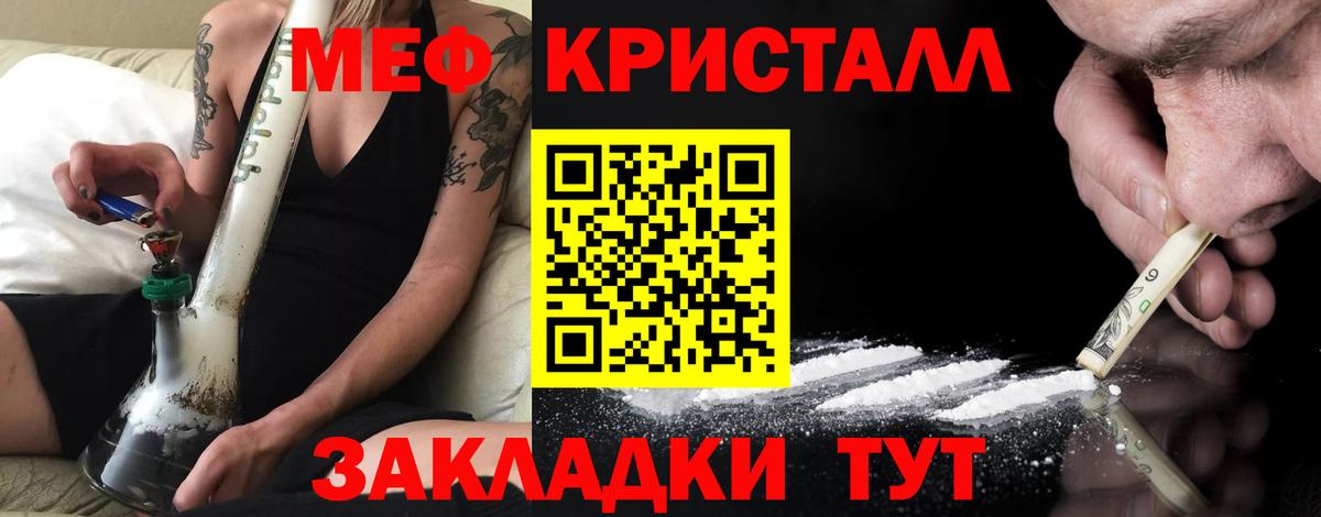 МЕФ  Меф  Вход с VPN  Балашиха  Меф кристаллы 