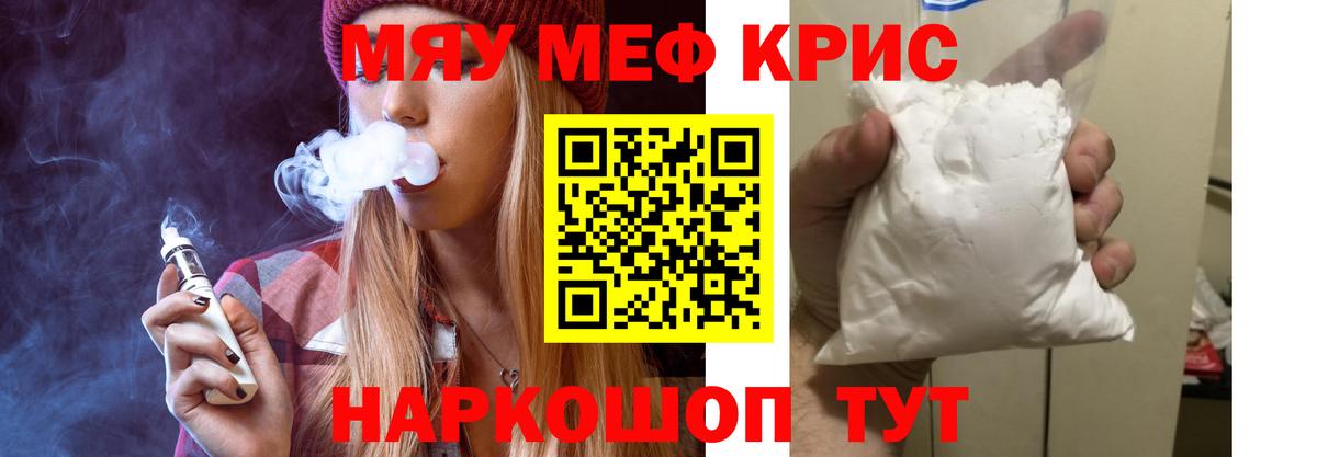 Меф  Балашиха