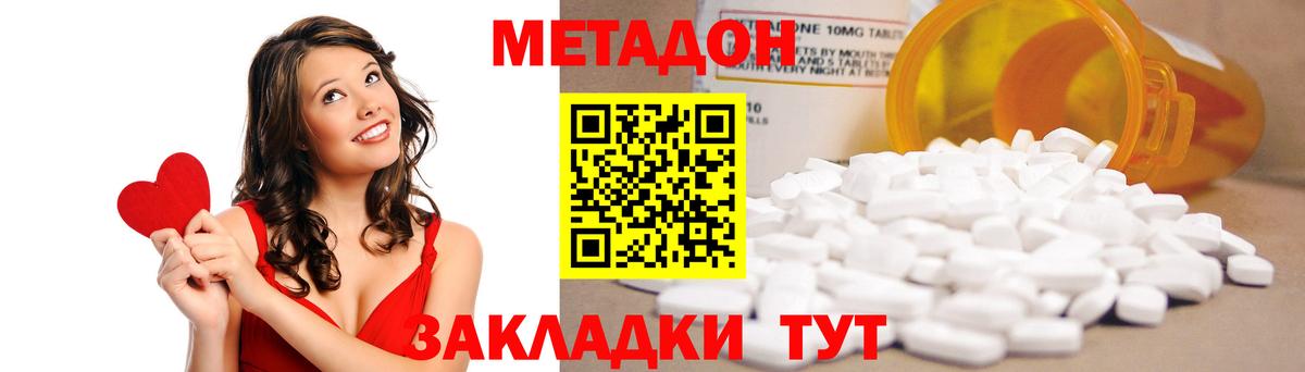 МЕТАДОН белоснежный  Вход с VPN  Балашиха 