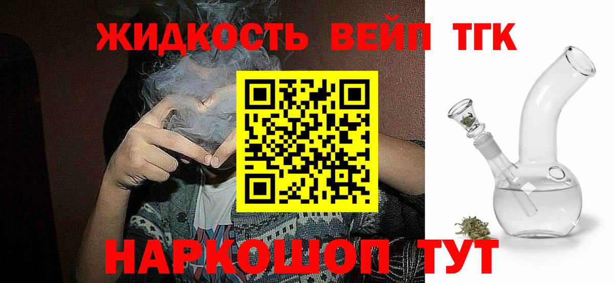 Дистиллят ТГК жижа  Дистиллят ТГК жижа  Вход с VPN  Балашиха 