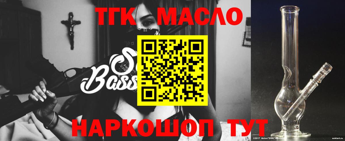 Дистиллят ТГК Wax Балашиха